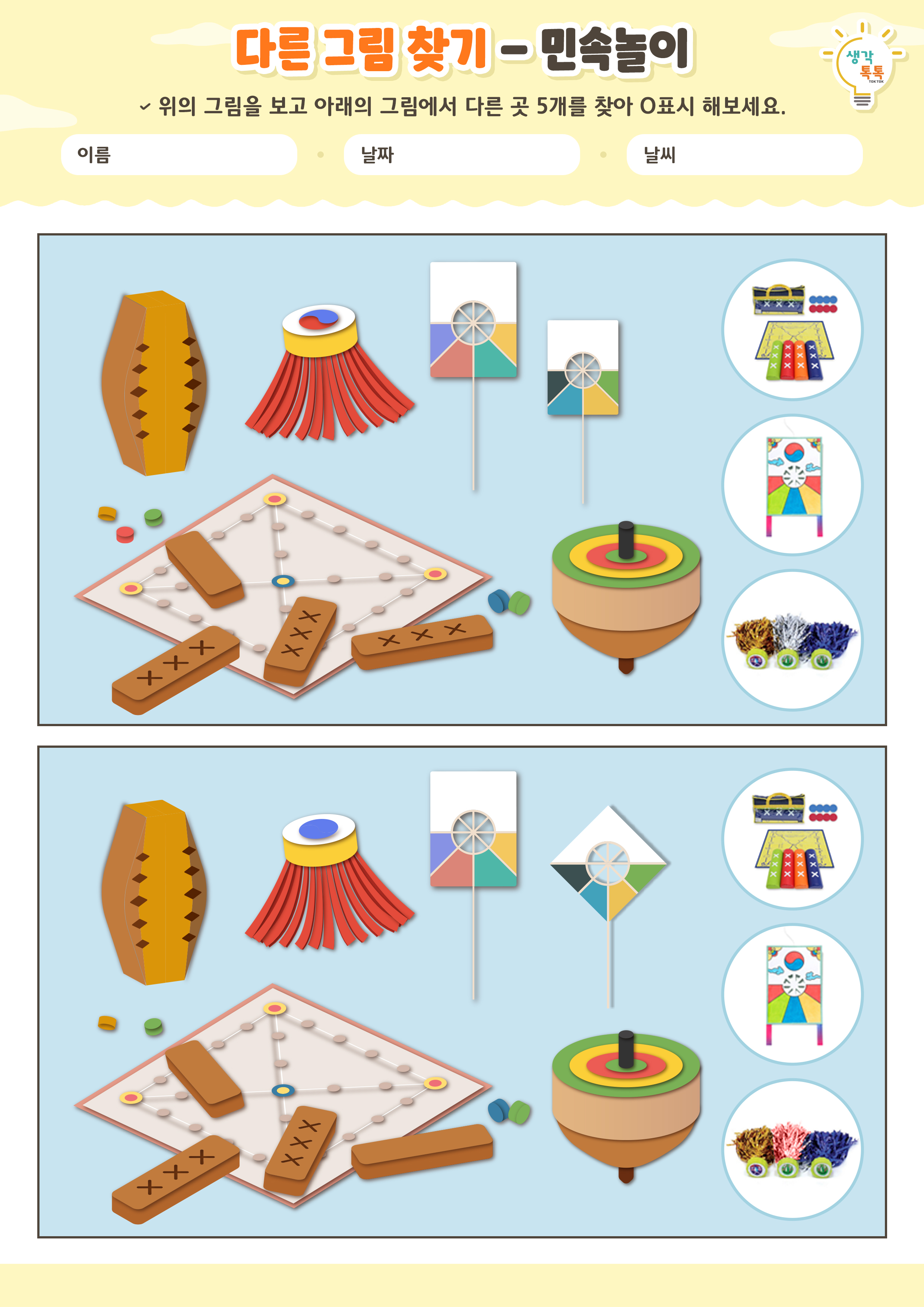 나의 가족 소개하기 활동지